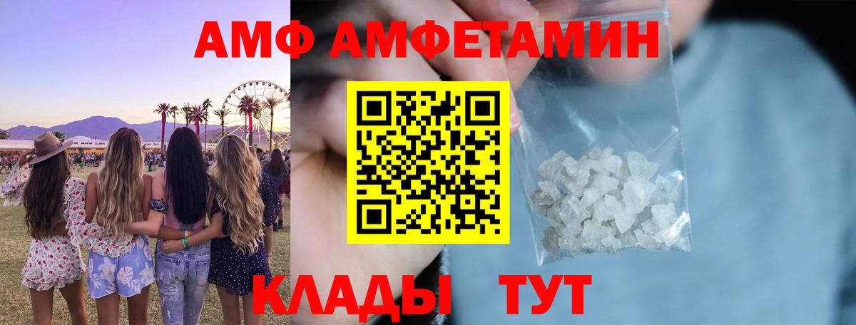 Amphetamine 98%  Вход с VPN  Киров 