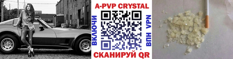 Альфа ПВП кристаллы  Киров 