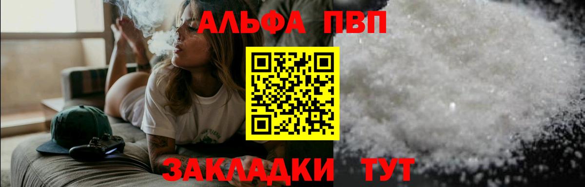 A-PVP  Киров  A PVP СК КРИС  Alfa_PVP СК КРИС 