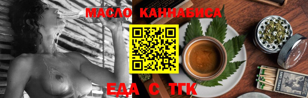 Киров  Печенье с ТГК марихуана  Вход с VPN 