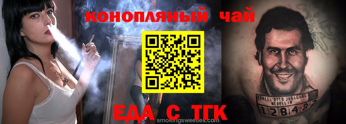 Печенье с ТГК марихуана  Киров 