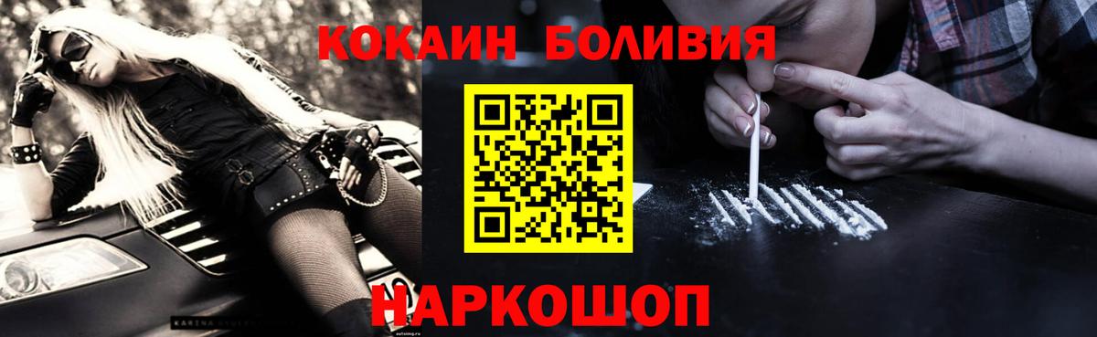 Кокаин Колумбийский Киров