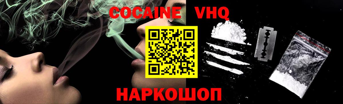 Cocaine Колумбийский Киров