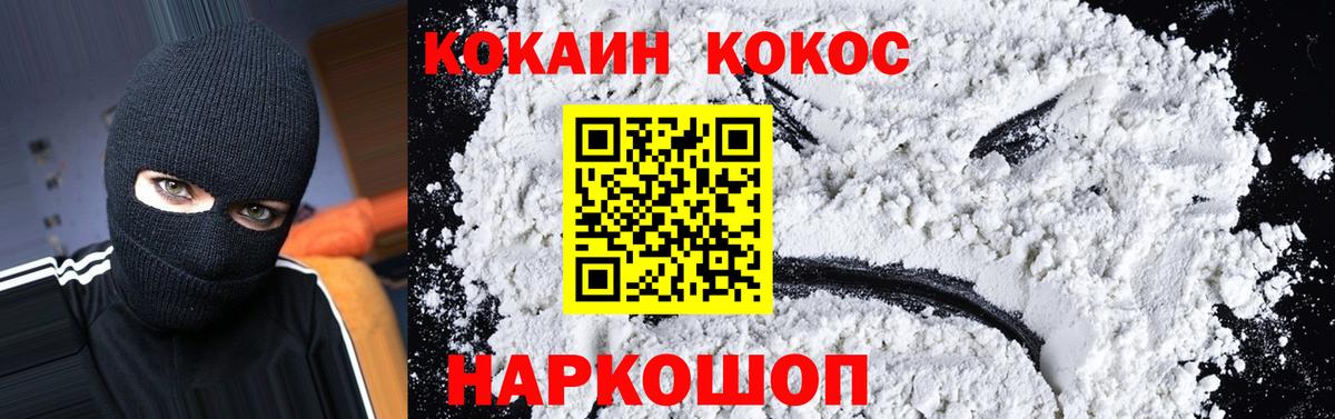 Кокаин 97%  Вход с VPN  Кокаин Columbia  Киров 