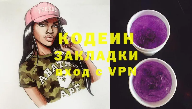 Кодеиновый сироп Lean напиток Lean (лин)  наркошоп  Киров 