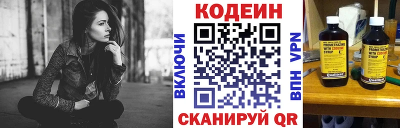 магазин наркотиков Киров Codein Purple Drank