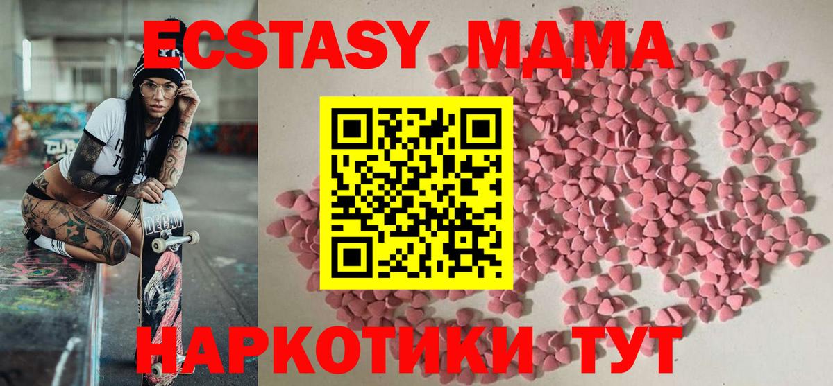 продажа наркотиков  Ecstasy  kraken ТОР  Киров  Ecstasy таблы  ЭКСТАЗИ ешки 