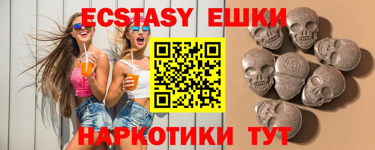 Ecstasy круглые Киров