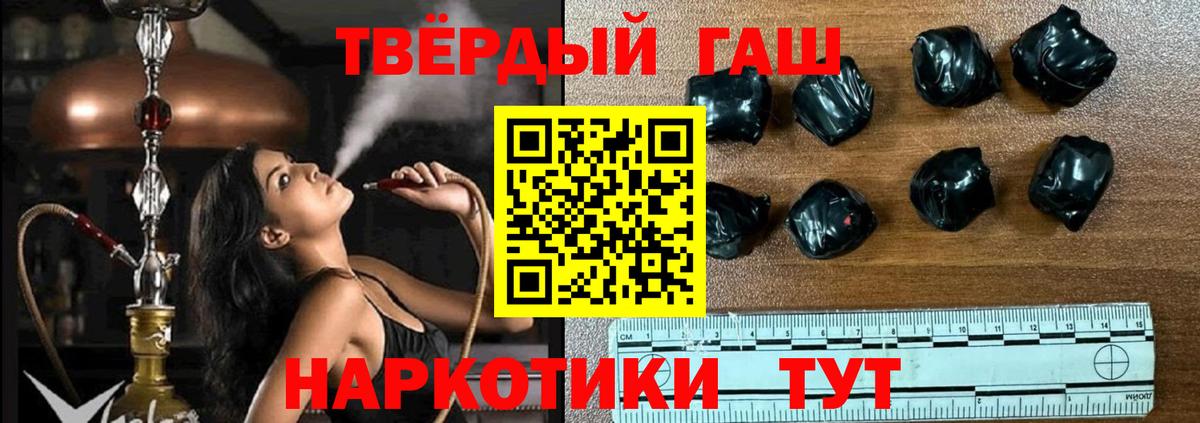 ГАШ  Вход с VPN  Киров  ГАШИШ Изолятор 