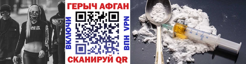 ГЕРОИН хмурый  Киров 