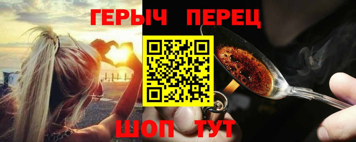 Героин белый  Вход с VPN  Киров 