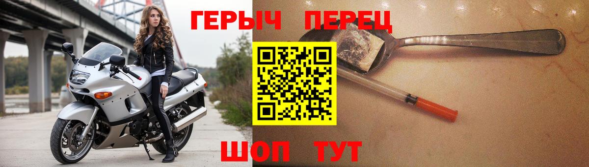 Героин хмурый Киров