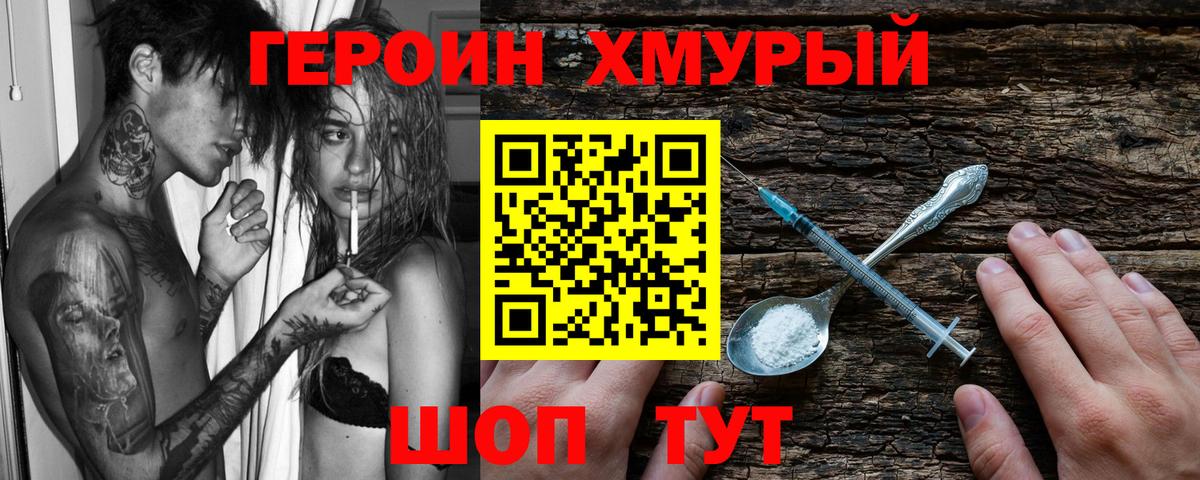 Героин афганец  Киров 