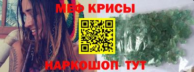 мефедрон VHQ Кинель