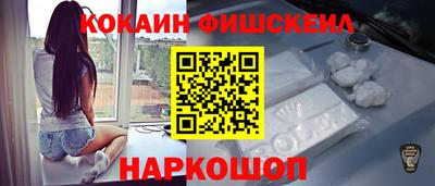 кокаин премиум Канаш