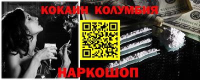 кокаин премиум Канаш