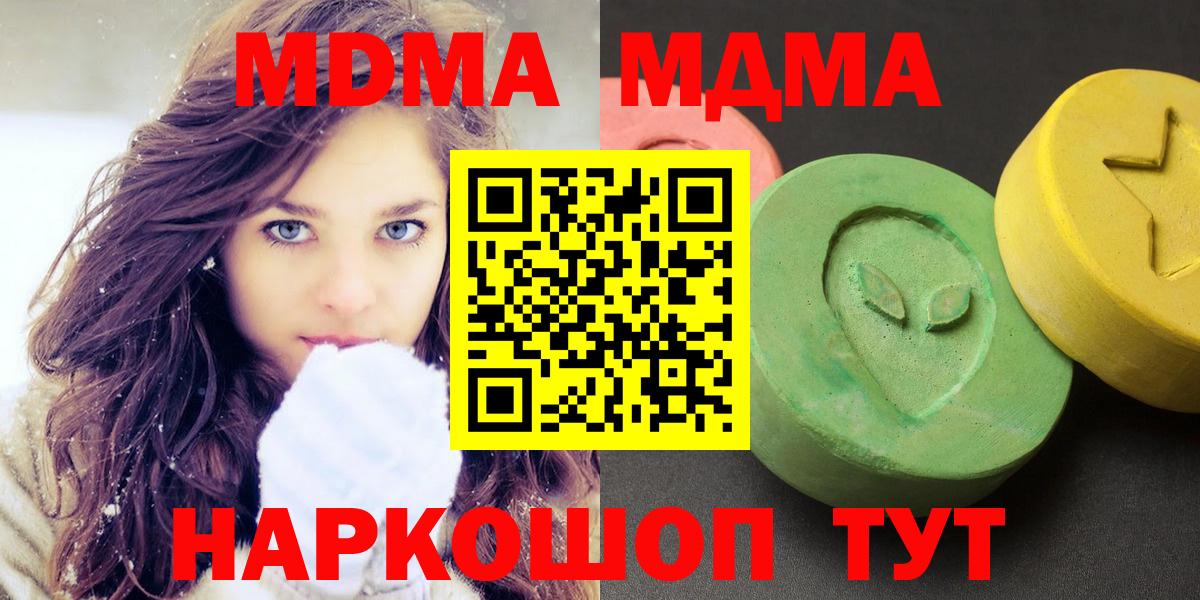 МДМА crystal  MDMA  Киров  MDMA Molly 