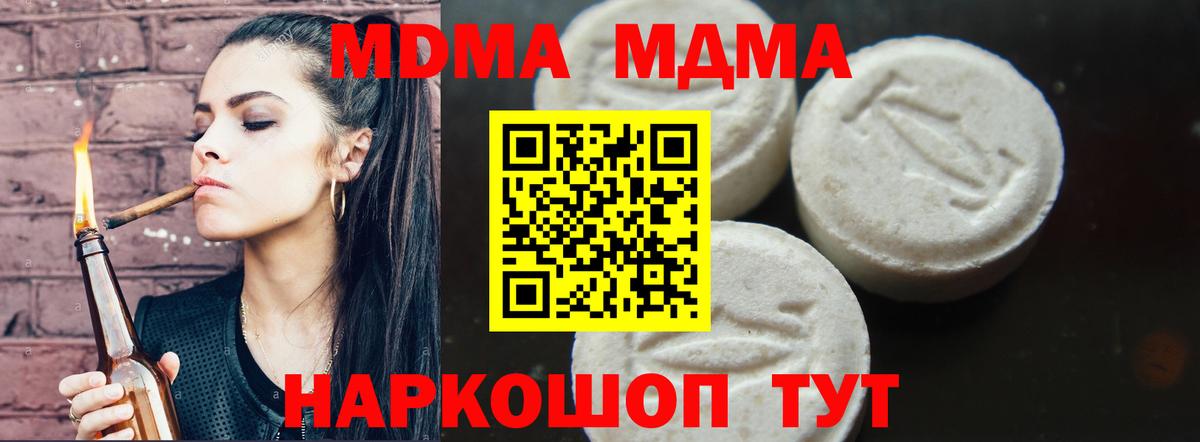 МДМА Molly Киров