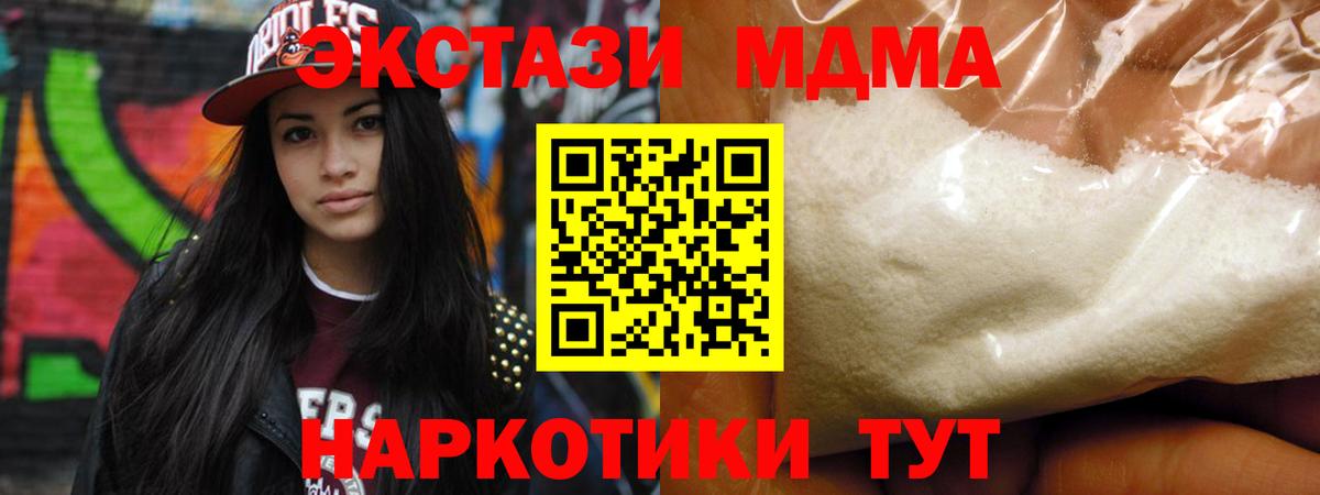 Киров  МДМА  Вход с VPN  МДМА crystal 