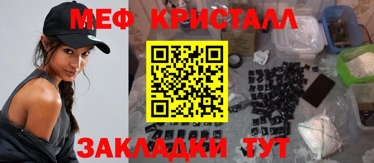 МЕФ VHQ  Киров  где купить наркоту  МЯУ-МЯУ мука  МЕФ 