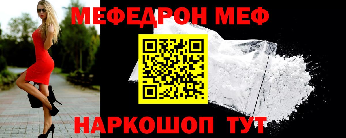 Киров  МЕФ  Вход с VPN  МЯУ-МЯУ  Мефедрон 4 MMC  мега зеркало  МЯУ-МЯУ кристаллы 