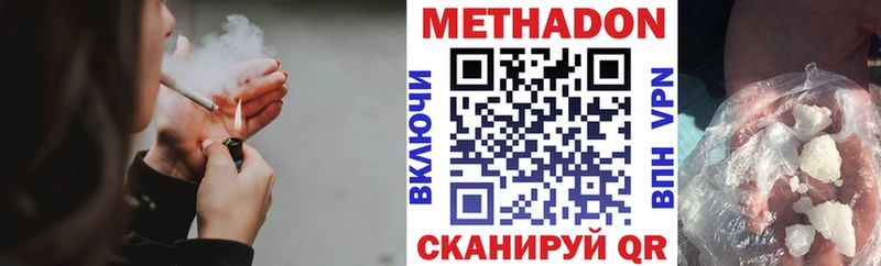 Метадон мёд Киров