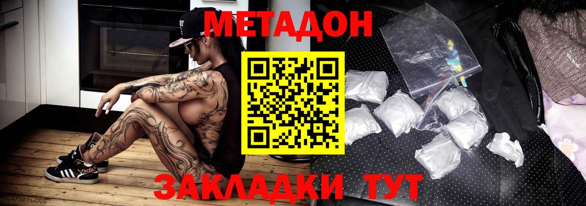 Метадон VHQ Киров