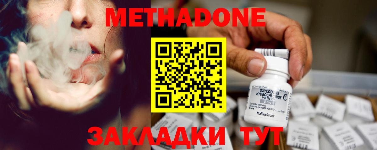 Метадон VHQ  Метадон methadone  Вход с VPN  Киров 