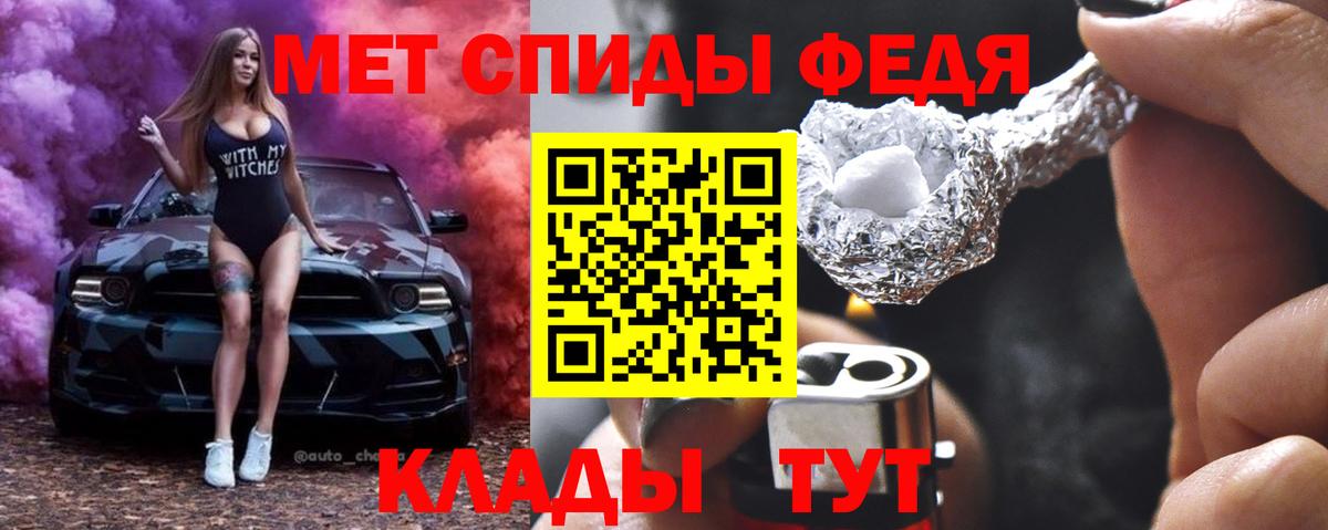 МЕТАМФЕТАМИН витя  Вход с VPN  Киров 