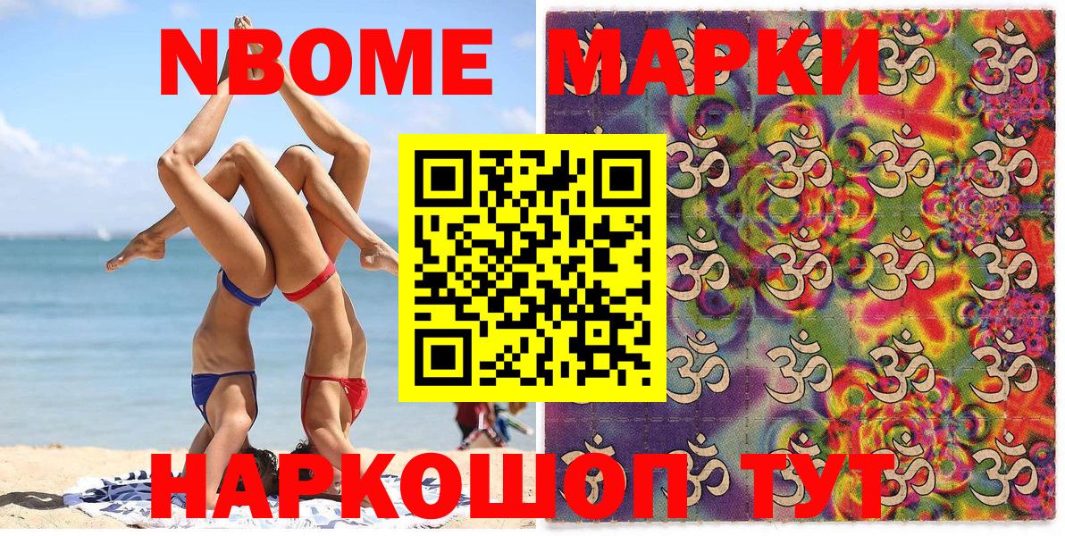 Наркотические марки  Марки N-bome 1,8мг  Киров  Вход с VPN  Марки N-bome 1,8мг 
