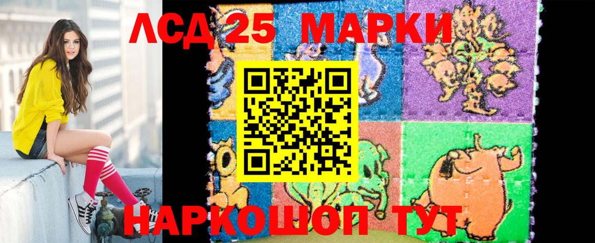 Марки 25I-NBOMe 1,5мг Киров