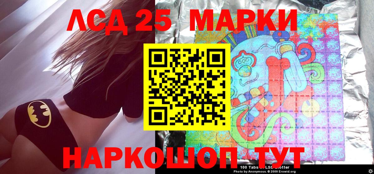 Наркотические марки 1,8мг  Киров 