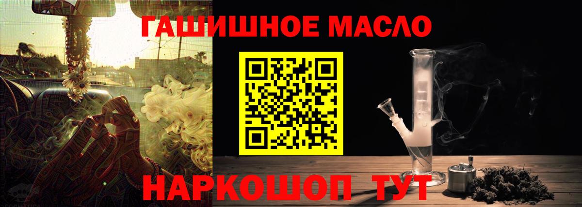 ТГК Wax  omg маркетплейс  закладки  ТГК THC oil  Киров 