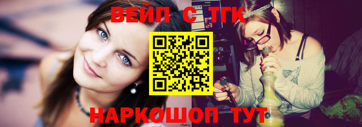 ТГК THC oil  Дистиллят ТГК концентрат  Киров  Вход с VPN 