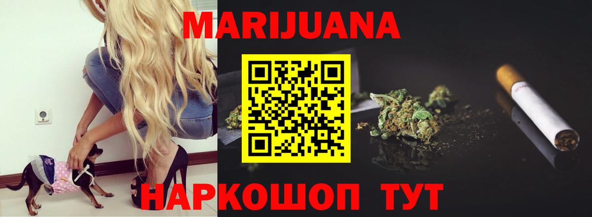 Киров  Шишки марихуана семена  МАРИХУАНА LSD WEED  Вход с VPN  Каннабис планчик 
